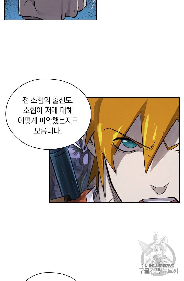 요신기 316화 24