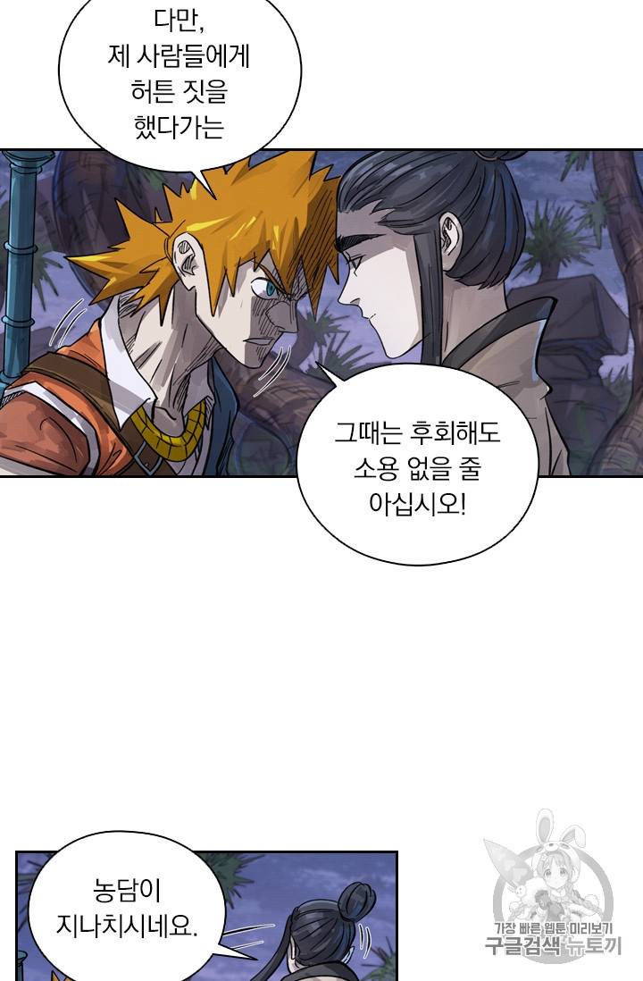 요신기 316화 25