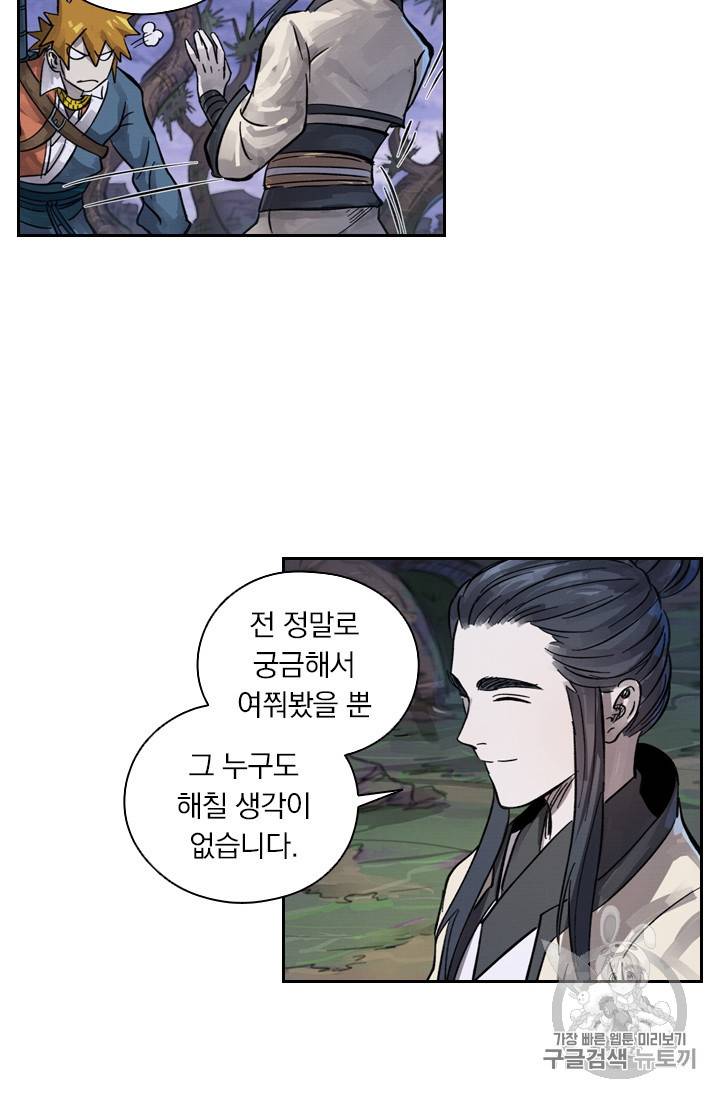 요신기 316화 26
