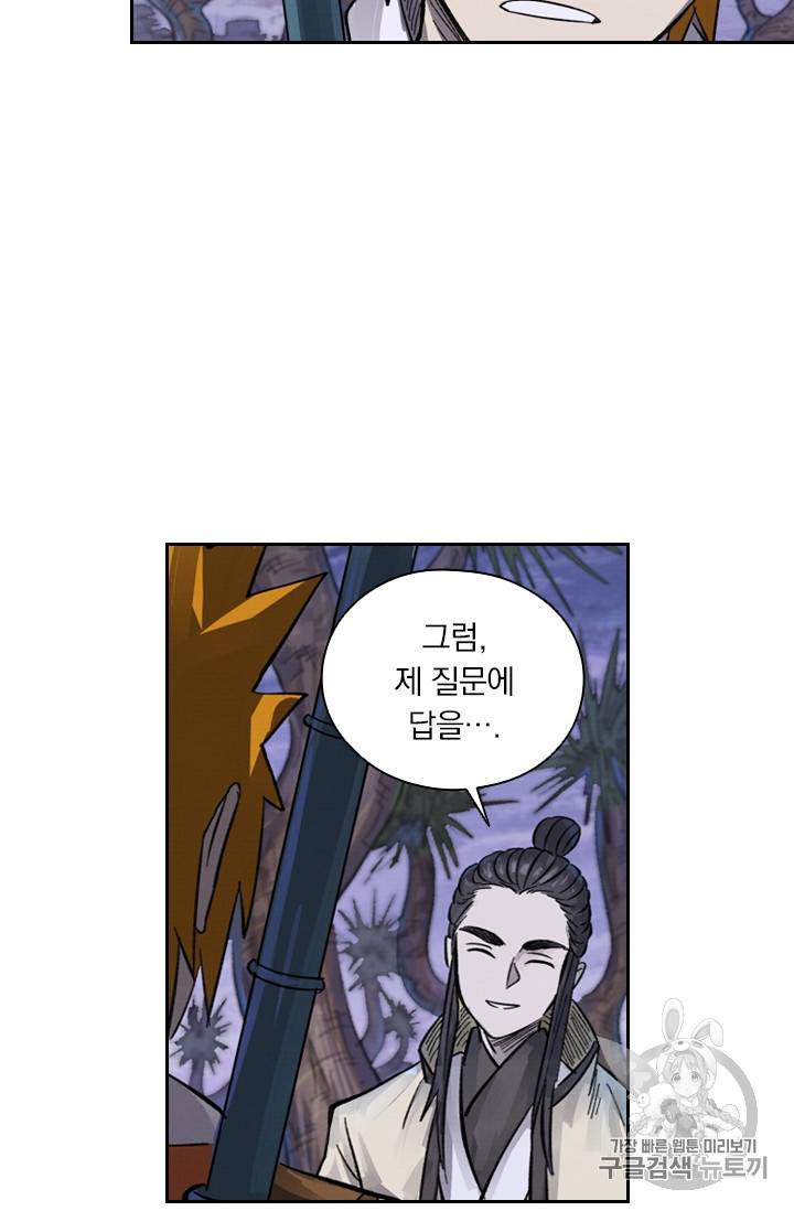 요신기 316화 28