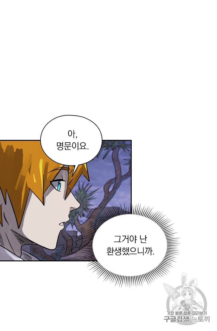 요신기 316화 29