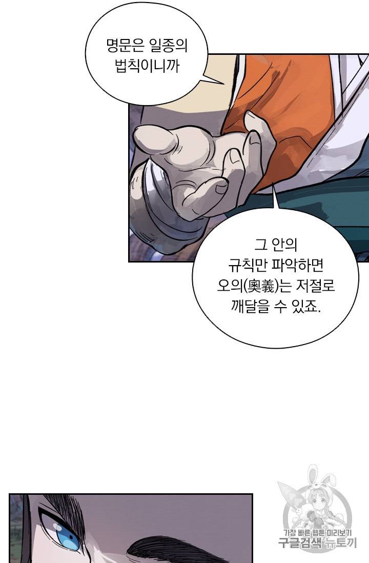 요신기 316화 30