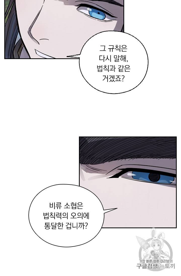 요신기 316화 31