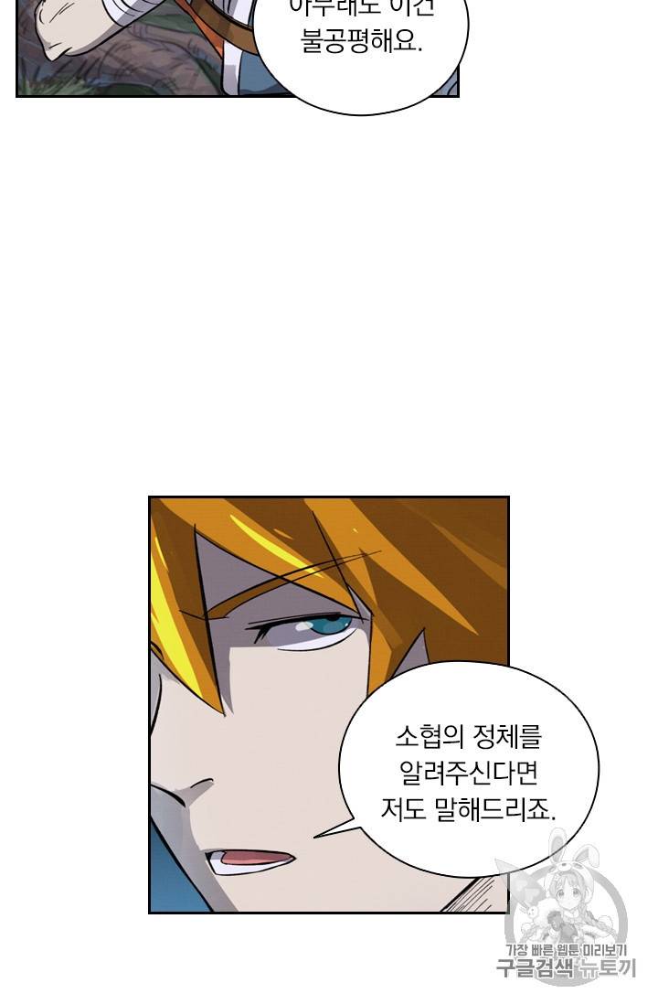 요신기 316화 34