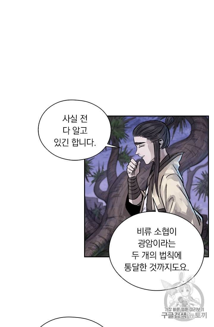 요신기 316화 35