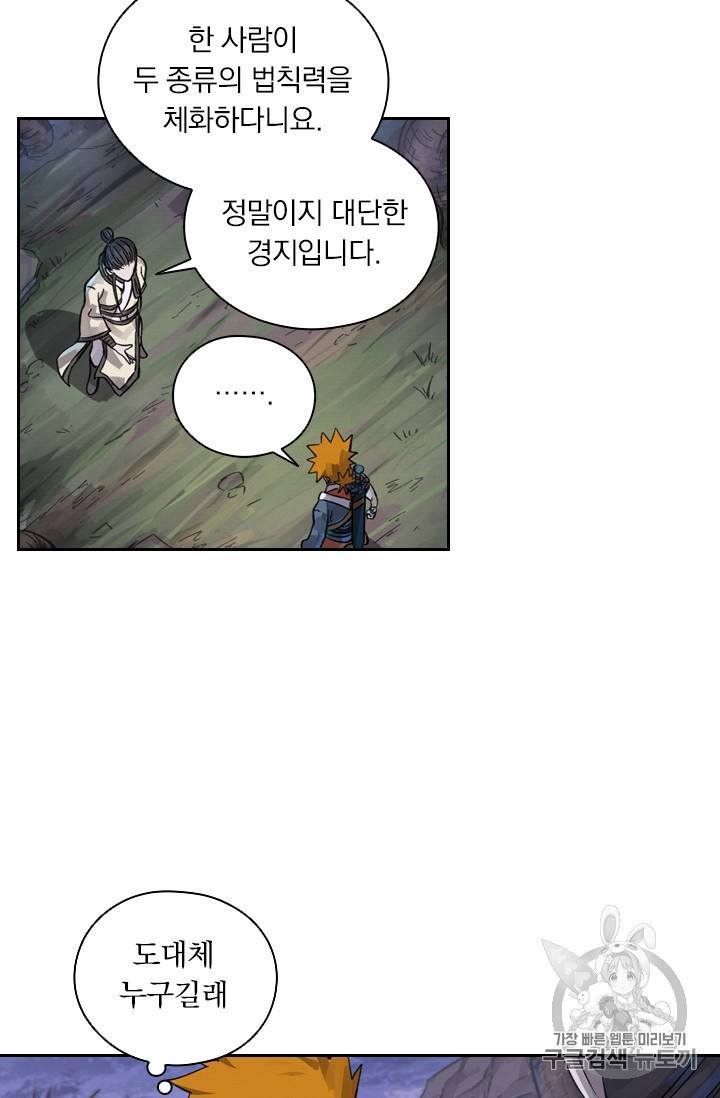 요신기 316화 36