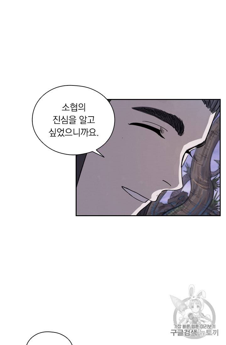요신기 316화 38