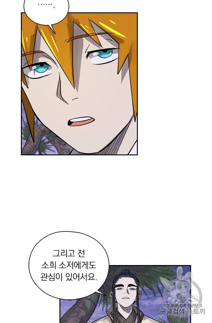 요신기 316화 39