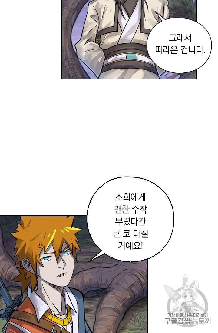 요신기 316화 40