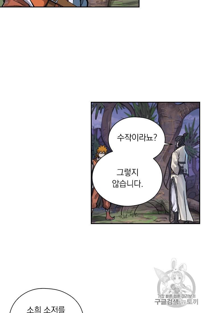 요신기 316화 41