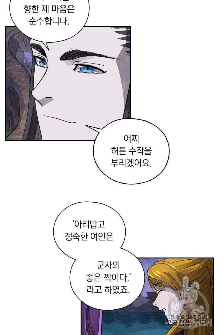요신기 316화 42