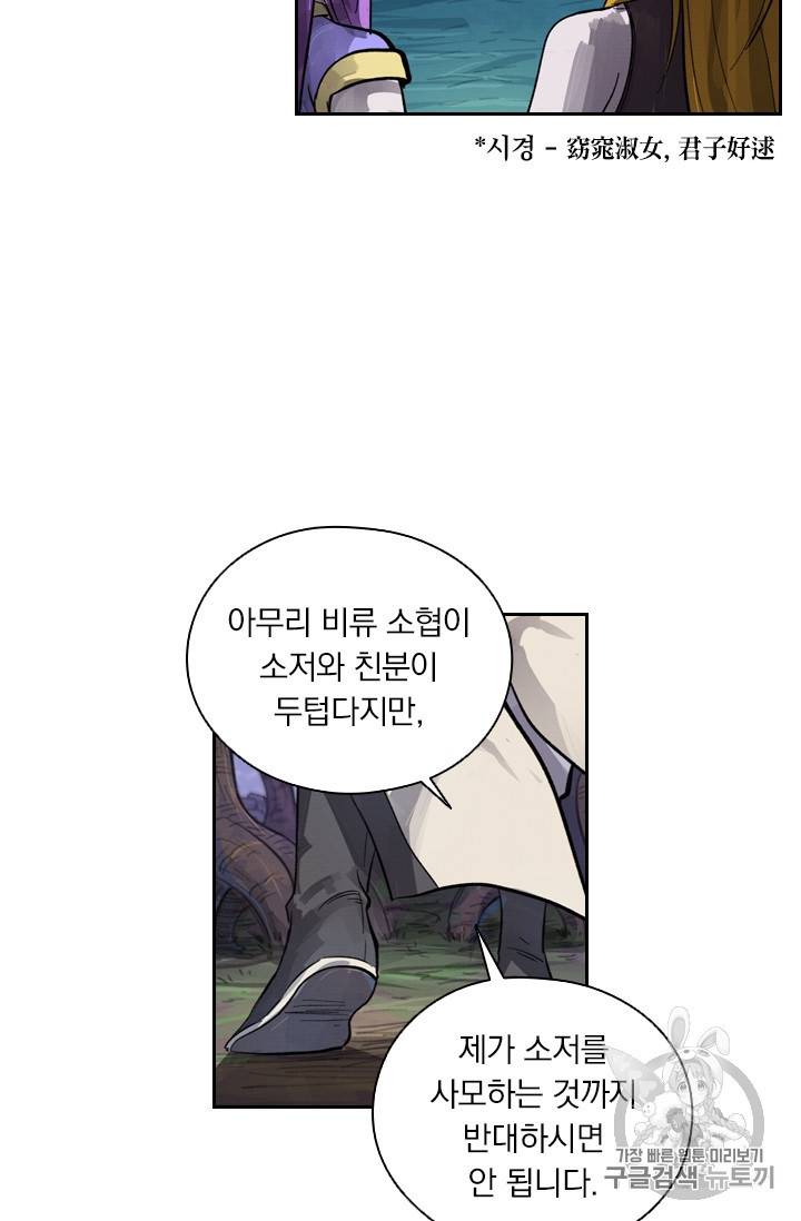 요신기 316화 43