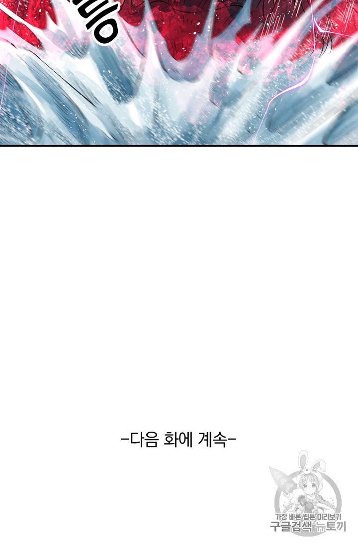 요신기 316화 50
