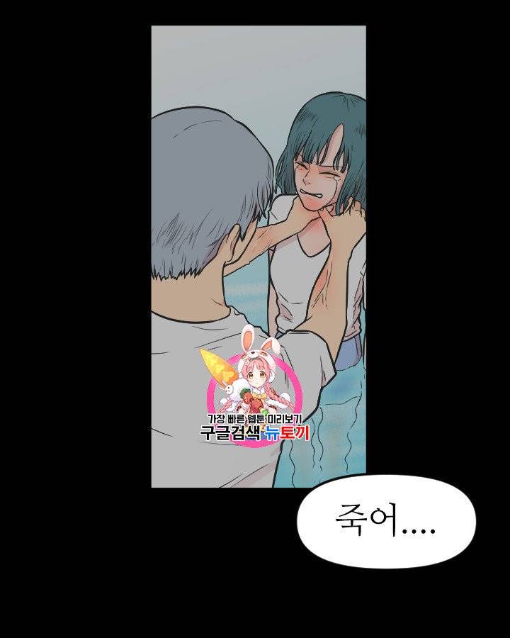 그림자 미녀 외전 11화 1