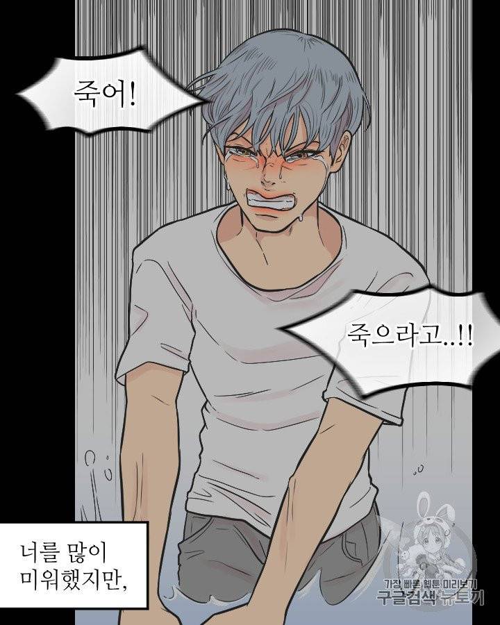 그림자 미녀 외전 11화 2