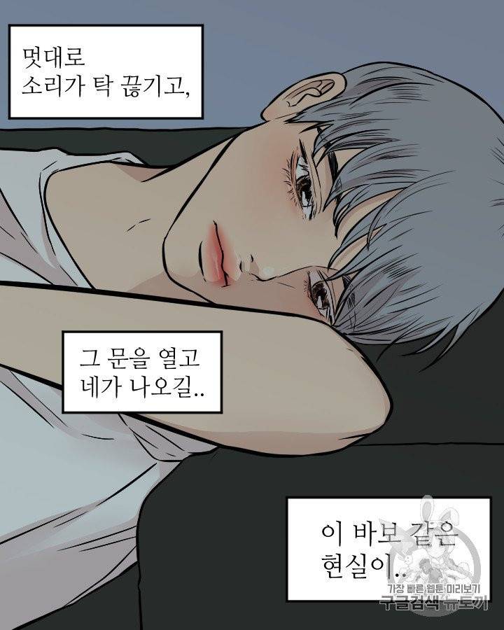 그림자 미녀 외전 11화 6