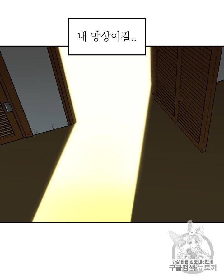 그림자 미녀 외전 11화 7