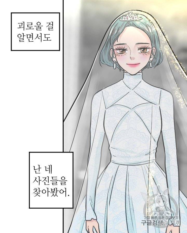 그림자 미녀 외전 11화 9