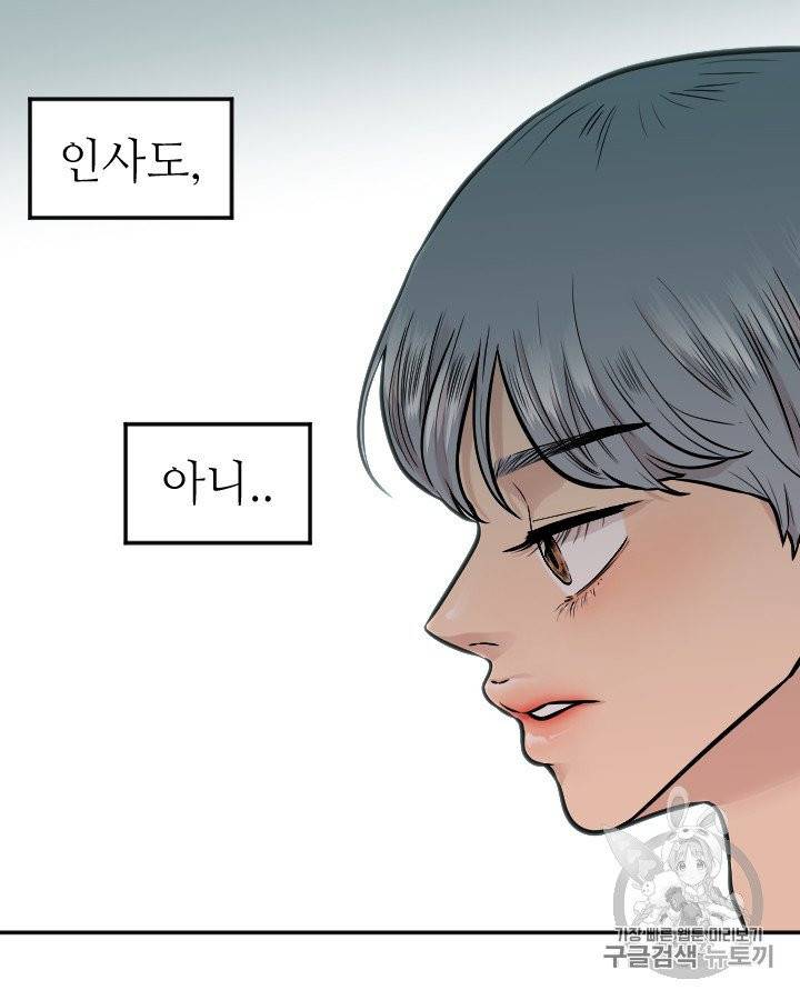 그림자 미녀 외전 11화 10