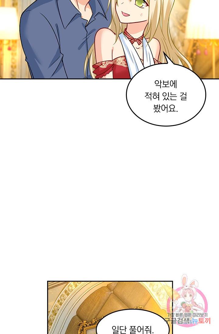 수상한 회장님의 비밀 219화 2