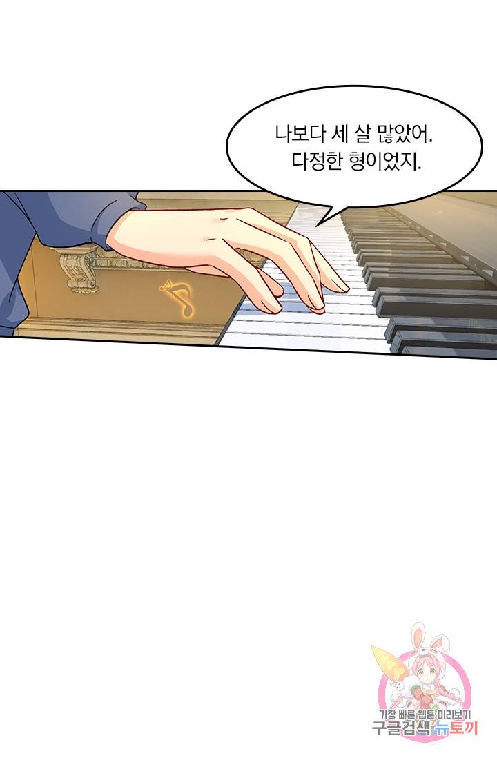 수상한 회장님의 비밀 219화 5