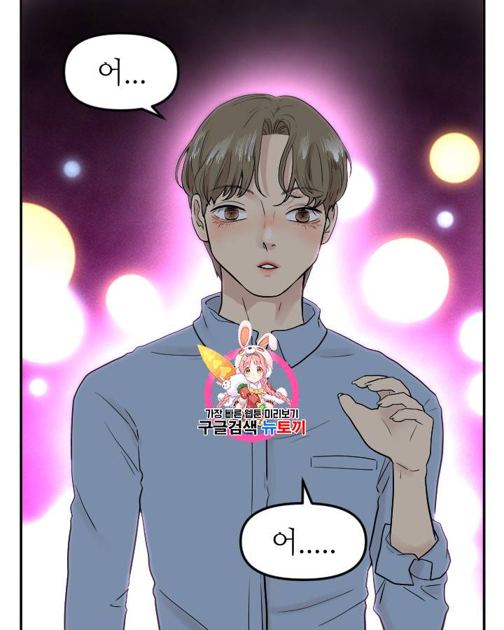 그림자 미녀 외전 22화 1