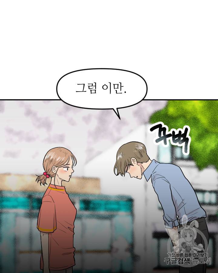 그림자 미녀 외전 22화 5