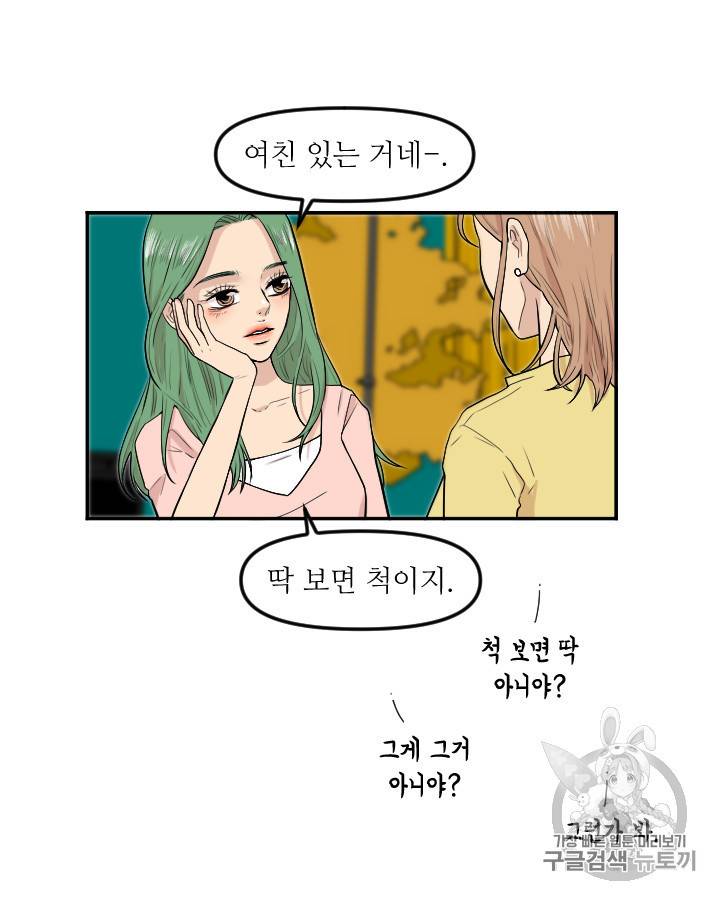 그림자 미녀 외전 22화 10