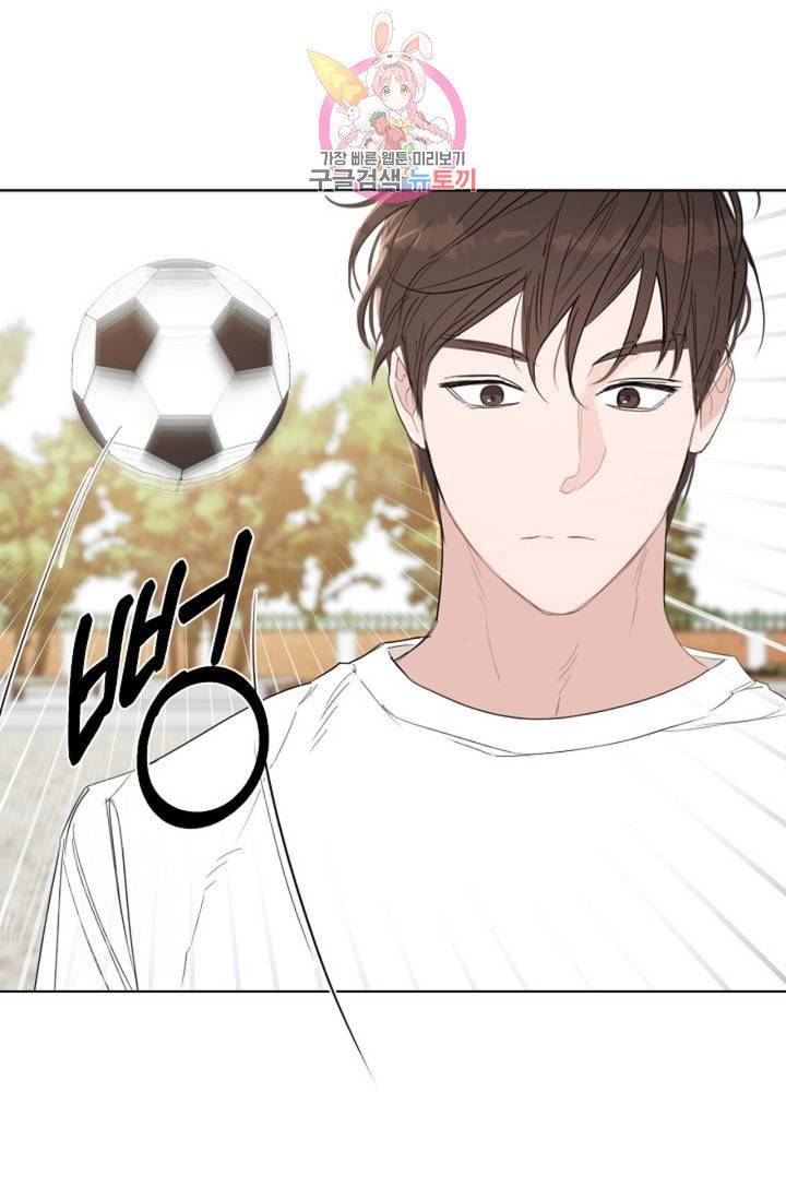 아기가 생겼어요  29화 1