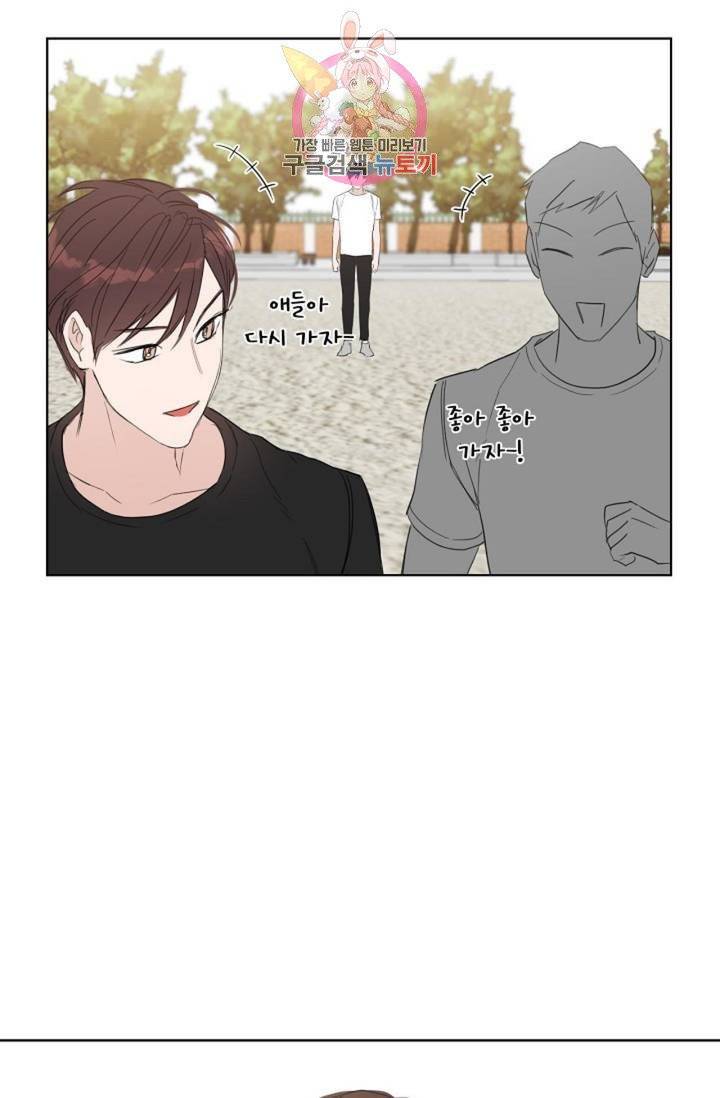 아기가 생겼어요  29화 5