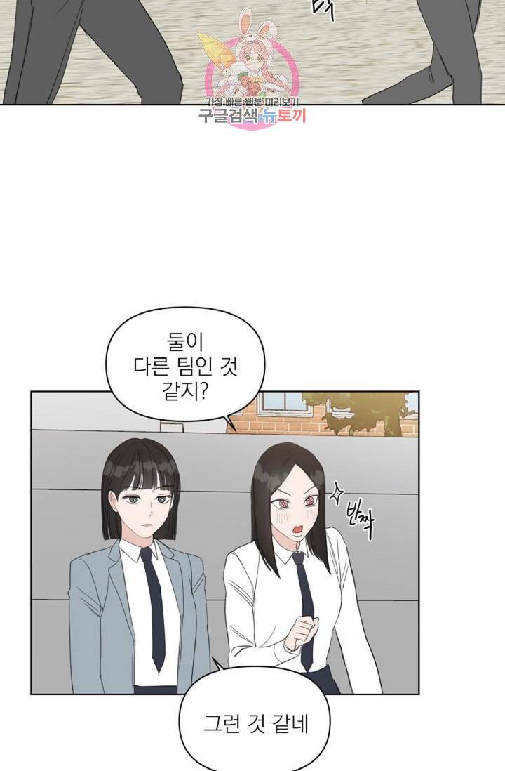 아기가 생겼어요  29화 9