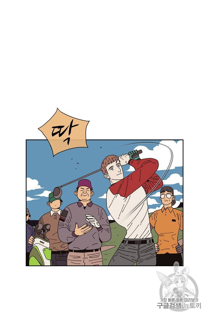 양의 사수 7화 3