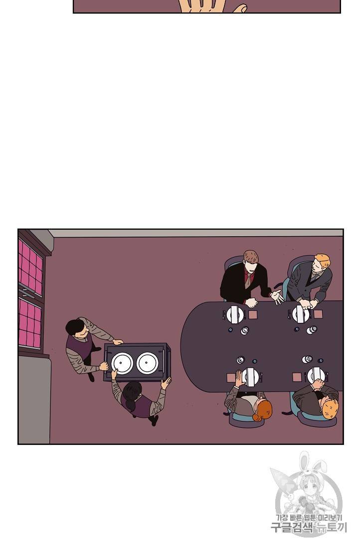양의 사수 7화 6