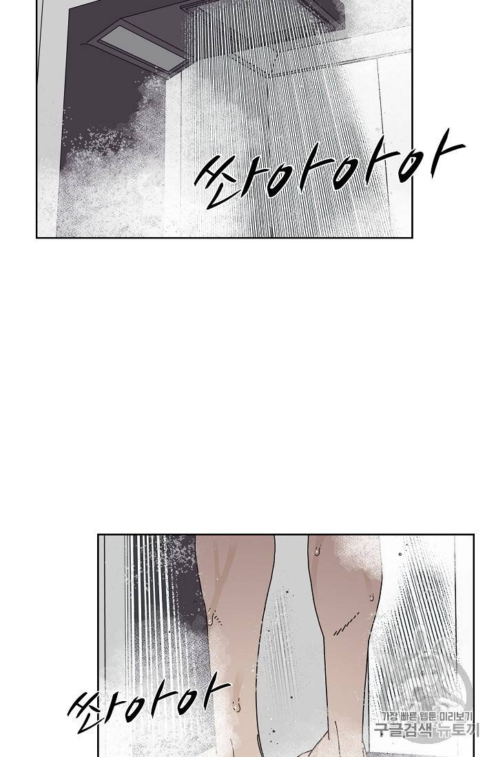 양의 사수 7화 14