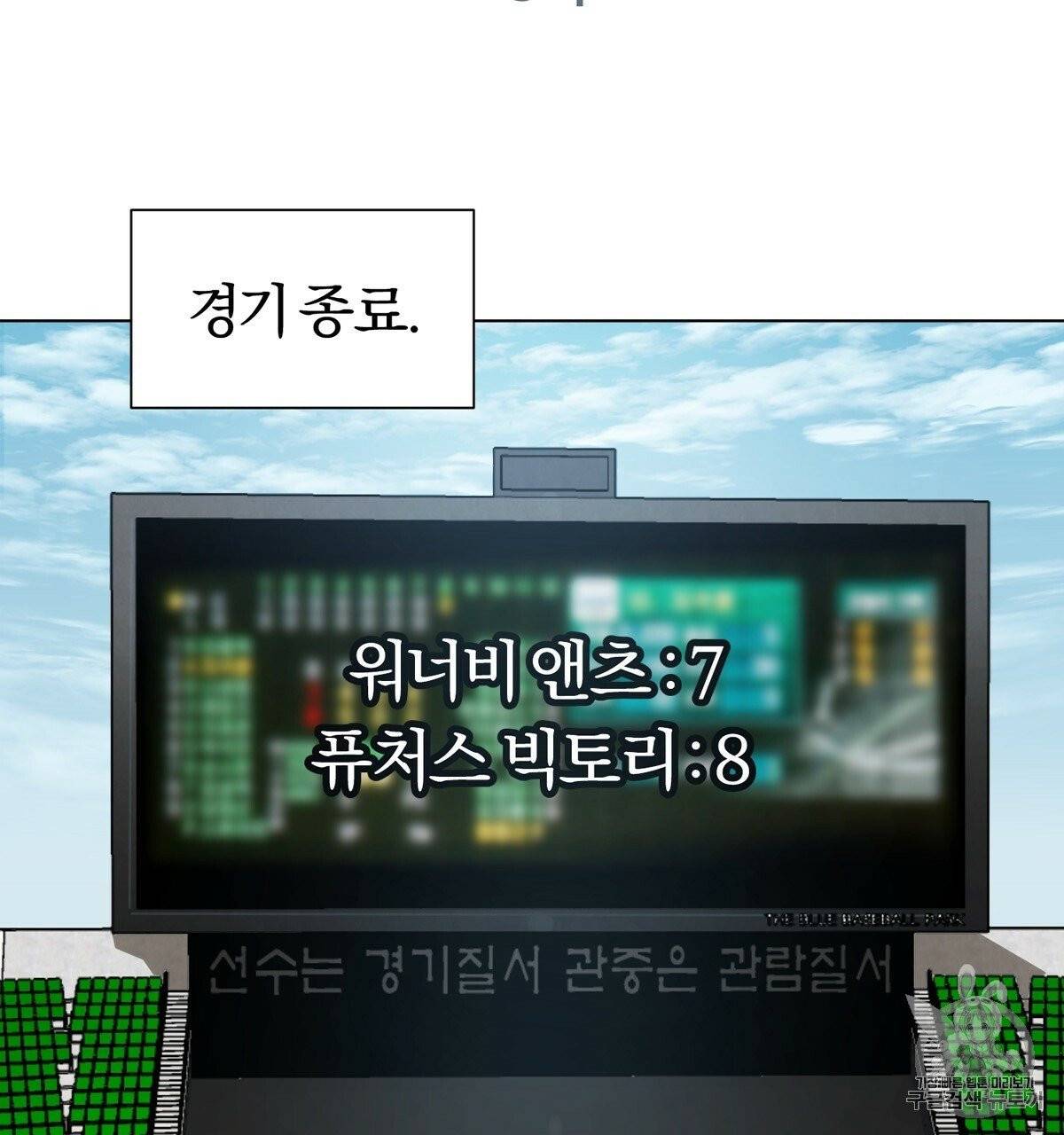 어차피 우리팀은 꼴찌야 3화 2