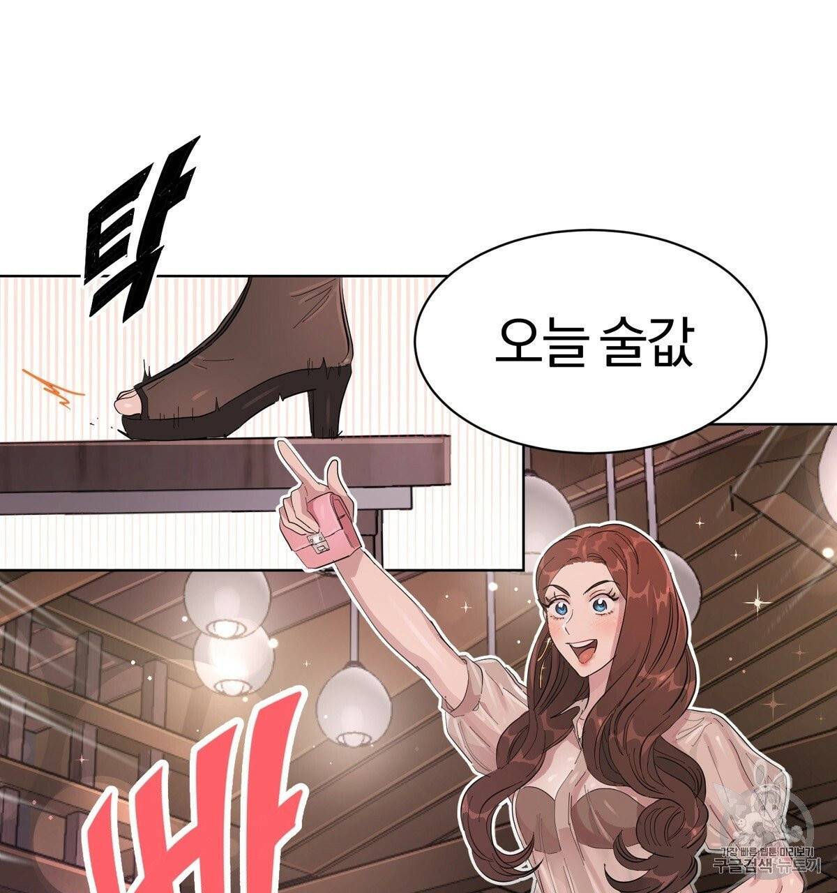 어차피 우리팀은 꼴찌야 3화 7