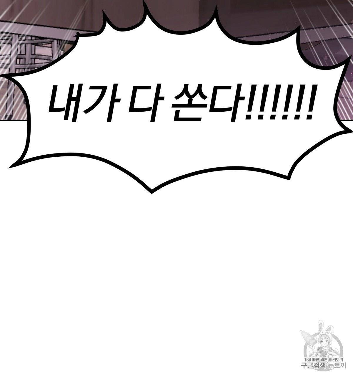 어차피 우리팀은 꼴찌야 3화 9