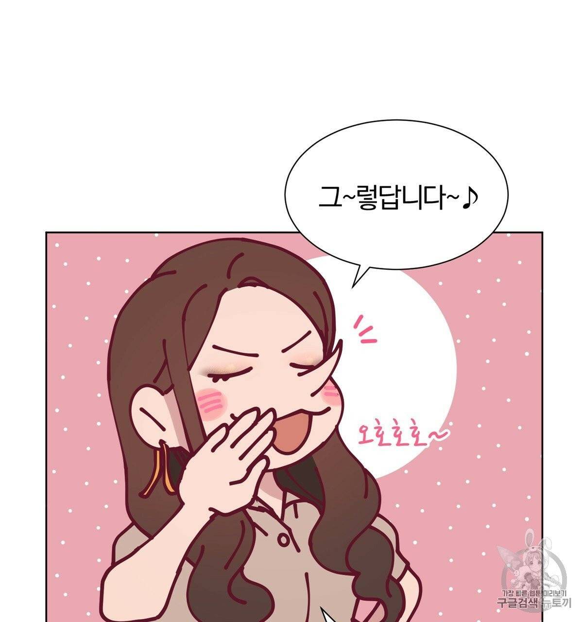 어차피 우리팀은 꼴찌야 3화 11