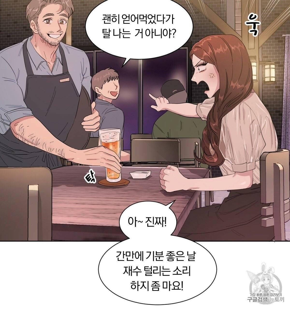 어차피 우리팀은 꼴찌야 3화 15