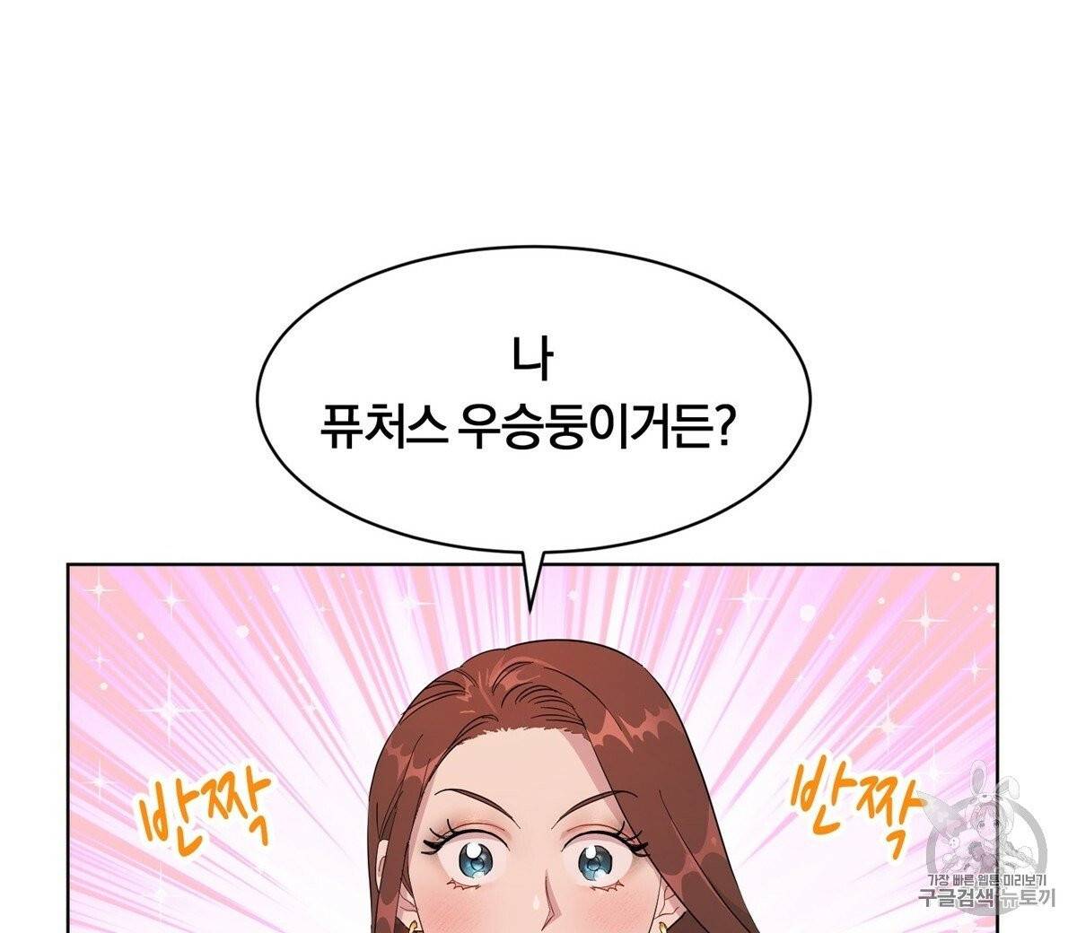어차피 우리팀은 꼴찌야 3화 16