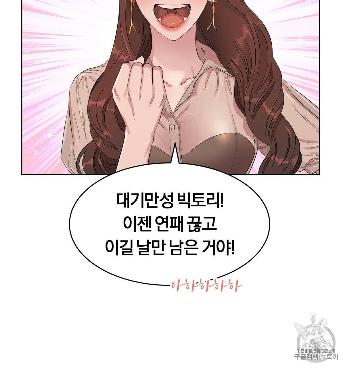 어차피 우리팀은 꼴찌야 3화 17