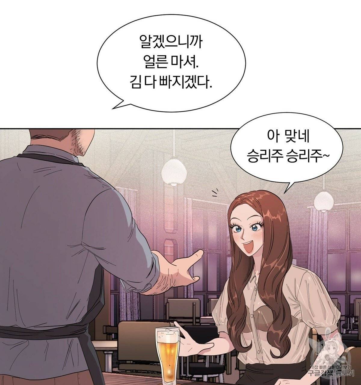 어차피 우리팀은 꼴찌야 3화 20