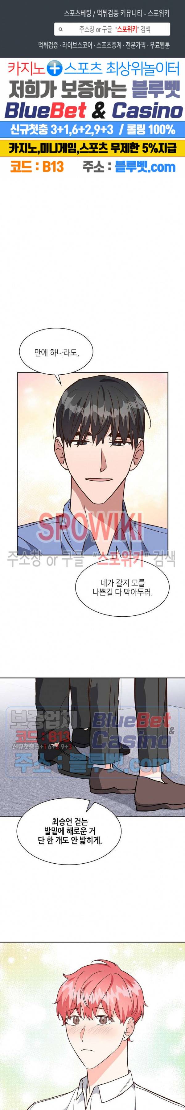스머프 월드 95화 1