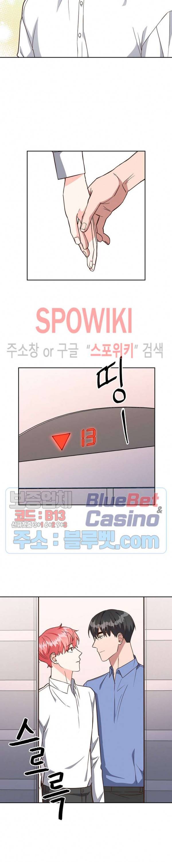 스머프 월드 95화 2