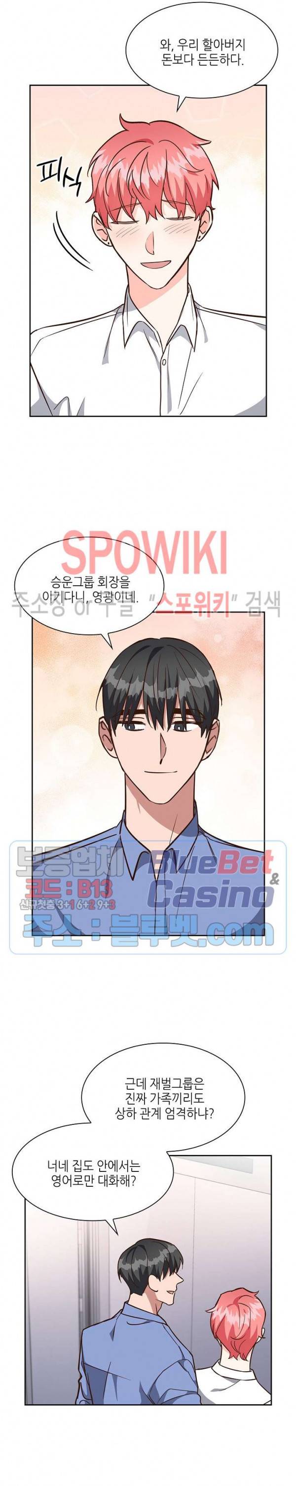 스머프 월드 95화 3