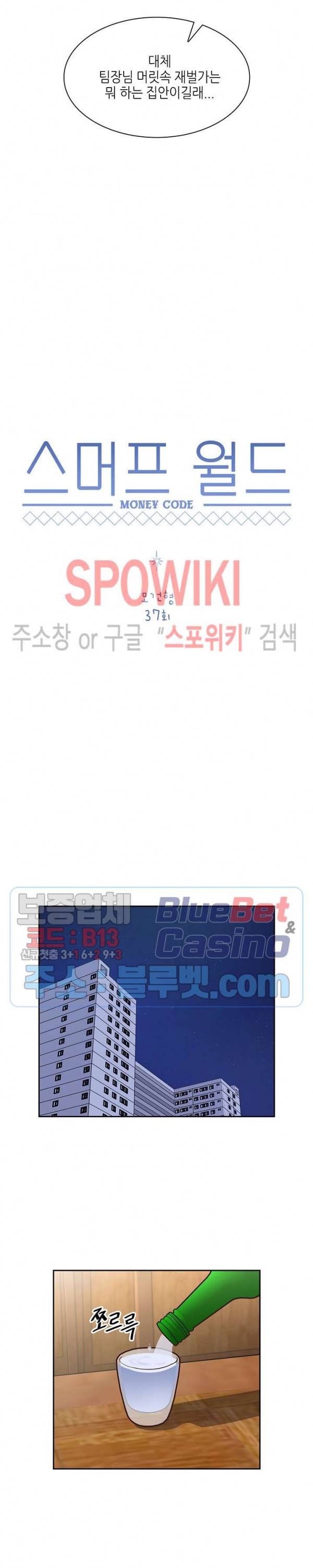 스머프 월드 95화 4