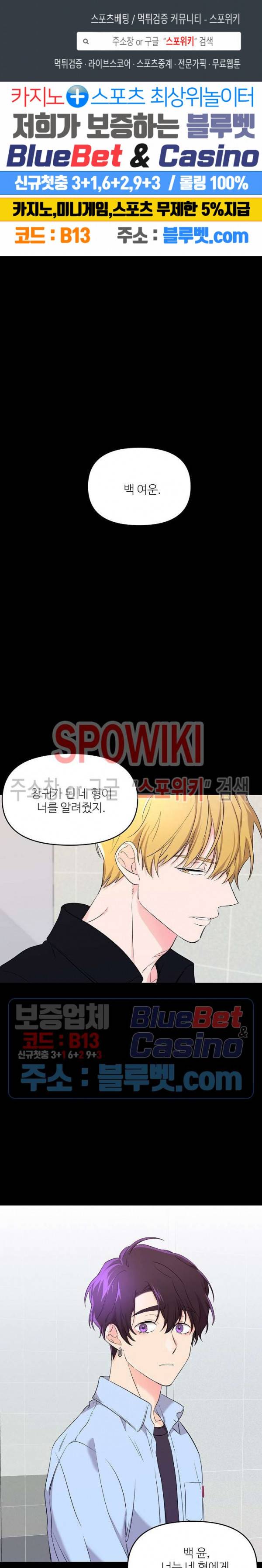 호랑이꽃 9화 1