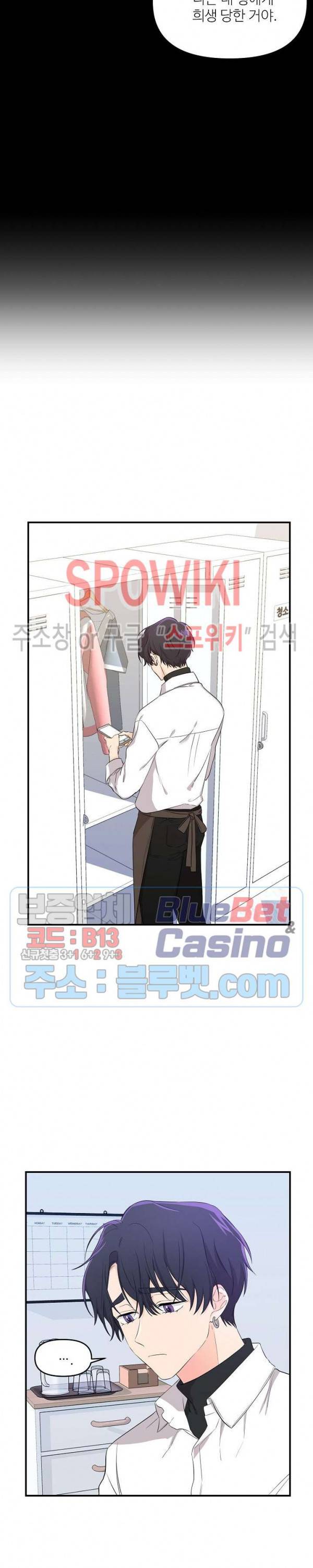 호랑이꽃 9화 2