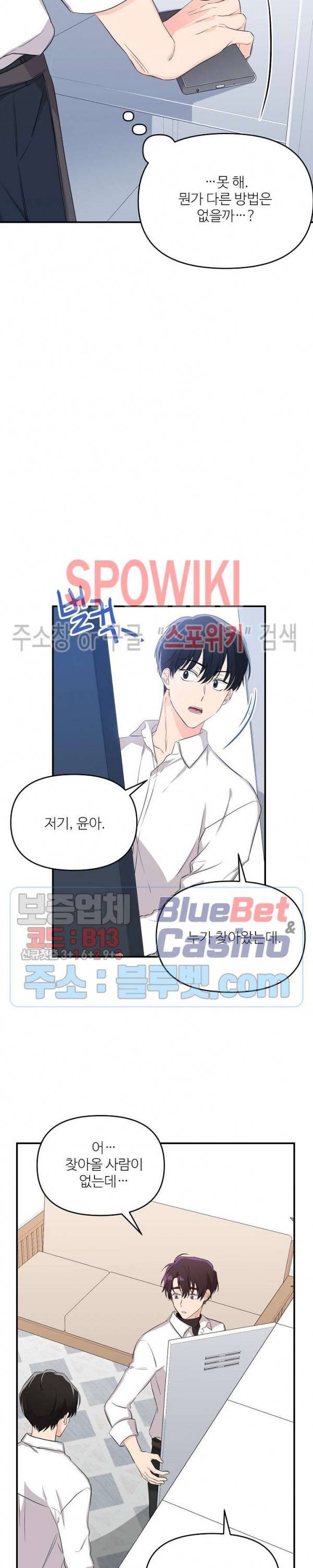 호랑이꽃 9화 4