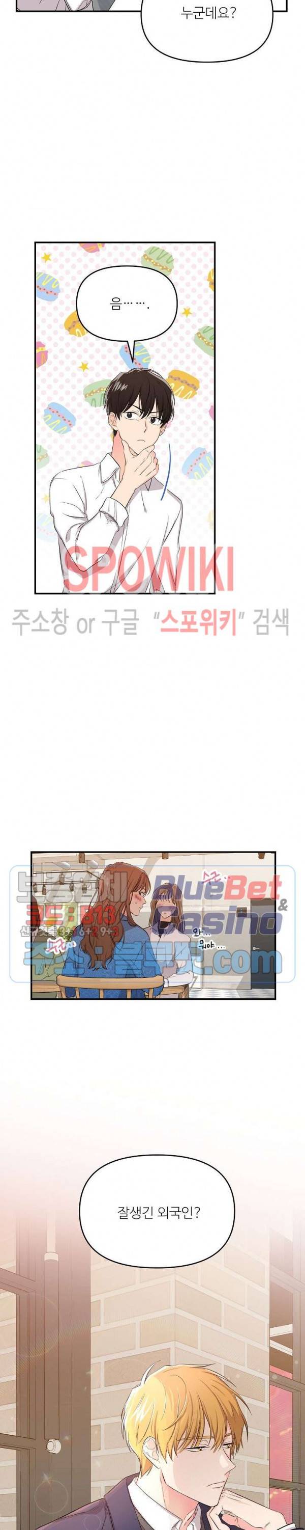 호랑이꽃 9화 5